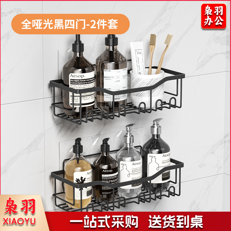 免打孔收纳（置物两件套）浴室置物铁艺卫生间墙上壁挂式洗漱用品肥皂架子