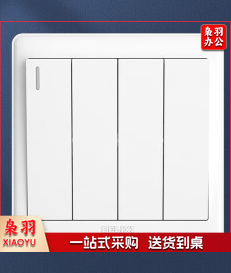 德力西四开单控