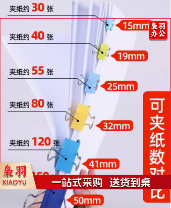 燕尾夹  32mm铁夹子 常规3# 可夹80张A4纸