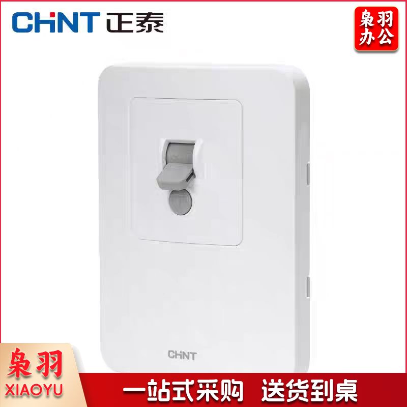 正泰(CHNT)漏电保护开关40A漏保大功率 230V 空调漏保NEG3-62030