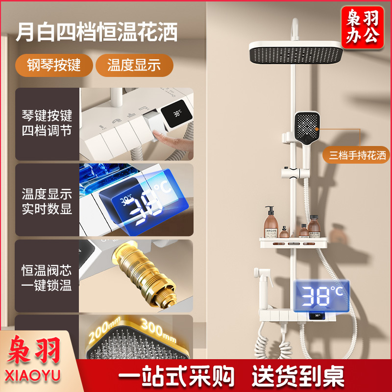 学校淋浴花洒套装淋浴器卫生间精铜枪灰恒温洗澡淋雨浴霸增压花洒（钢琴数显按键【皓月白】四档恒温出水●送架）