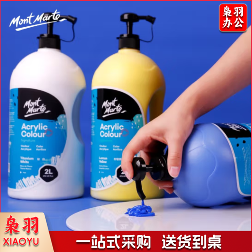 蒙玛特（Mont Marte） 2L丙烯颜料 大瓶墙绘手绘颜料画室专用大桶 天蓝 MSCH2018