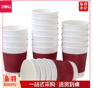 得力19206双层纸杯(红色)(280ml)(20只/包)
