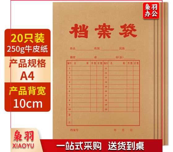 10cm档案袋  250g加厚型   10厘米宽牛皮纸文件袋     一个起订、一个起送