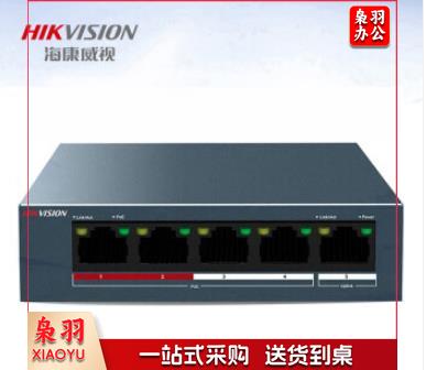 HIKVISION海康威视5口百兆POE交换机金属外壳散热非网管百兆延长网线传输安防监控网络分线器DS-3E0105P-E