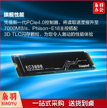 金士顿(Kingston) 2TB SSD固态硬盘 M.2接口(NVMe协议 PCIe 4.0×4) KC3000系列