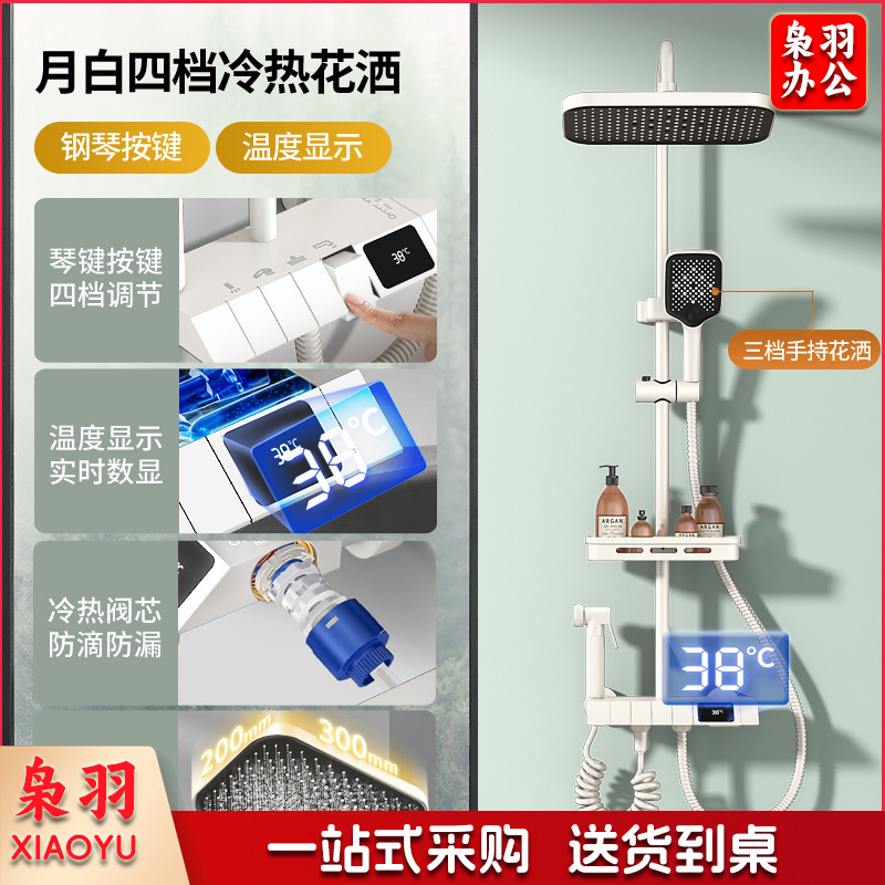 学校淋浴花洒套装淋浴器卫生间精铜枪灰恒温洗澡淋雨浴霸增压花洒（钢琴数显按键【皓月白】四档冷热出水●送架）