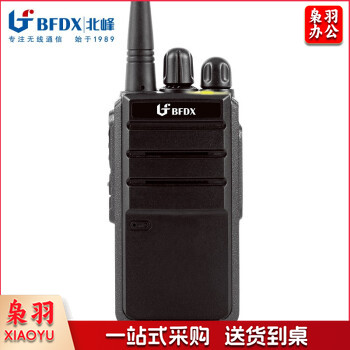 北峰对讲机 BF-A8 专业商用酒店办公工地手持户外无线对讲器