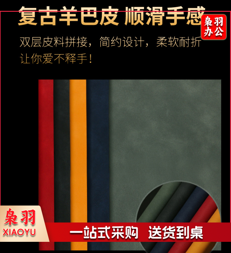 得力2720 A6软皮本子(本)