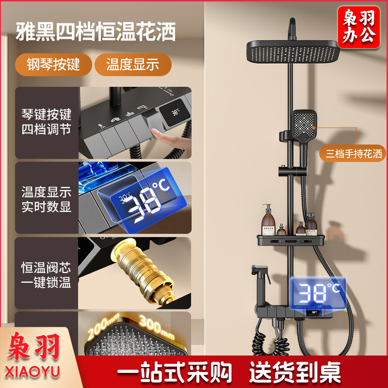 学校淋浴花洒套装淋浴器卫生间精铜枪灰恒温洗澡淋雨浴霸增压花洒（钢琴数显按键【枪灰色】四档恒温出水●送置物架）