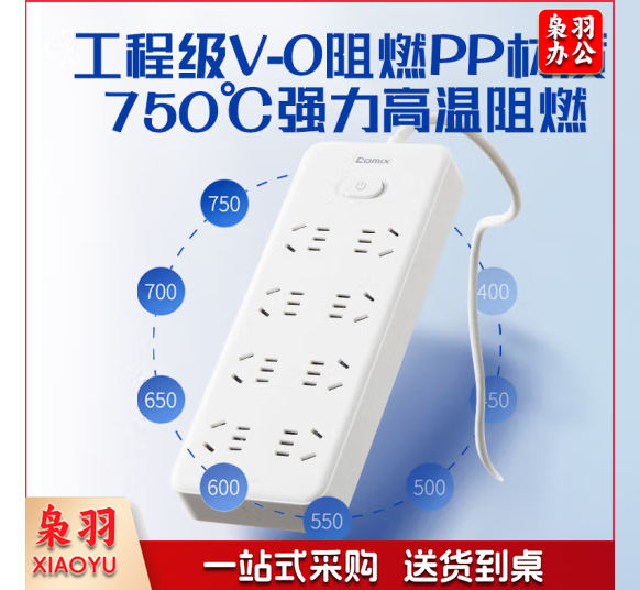 八位插线板插排