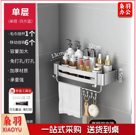 花洒架淋浴架浴室架厕所收纳（单层四方篮（两用））壁挂式免打孔卫生间太空铝三角转角架子（单层四方篮（两用））