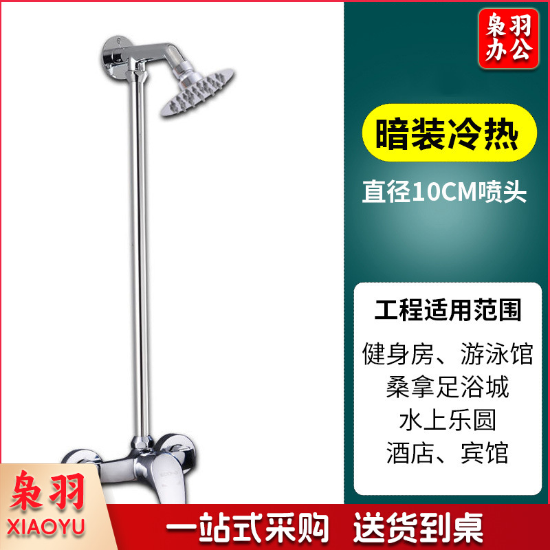 学校洗浴花洒套装（【精铜款】暗装龙头+加厚固定杆+6寸圆喷）公共澡堂淋浴器学校浴池冷热水龙头淋浴花洒套装