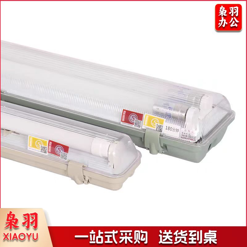 LED三防灯支架T8单管带罩防水防蚊虫防尘 含灯管 1.2米 20W