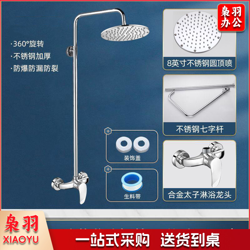 学校洗浴花洒套装（【精铜款】明装龙头+7字杆+8寸圆喷）公共澡堂淋浴器学校浴池冷热水龙头淋浴花洒套装
