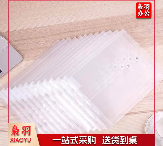 得力5511档案袋(白)(只)