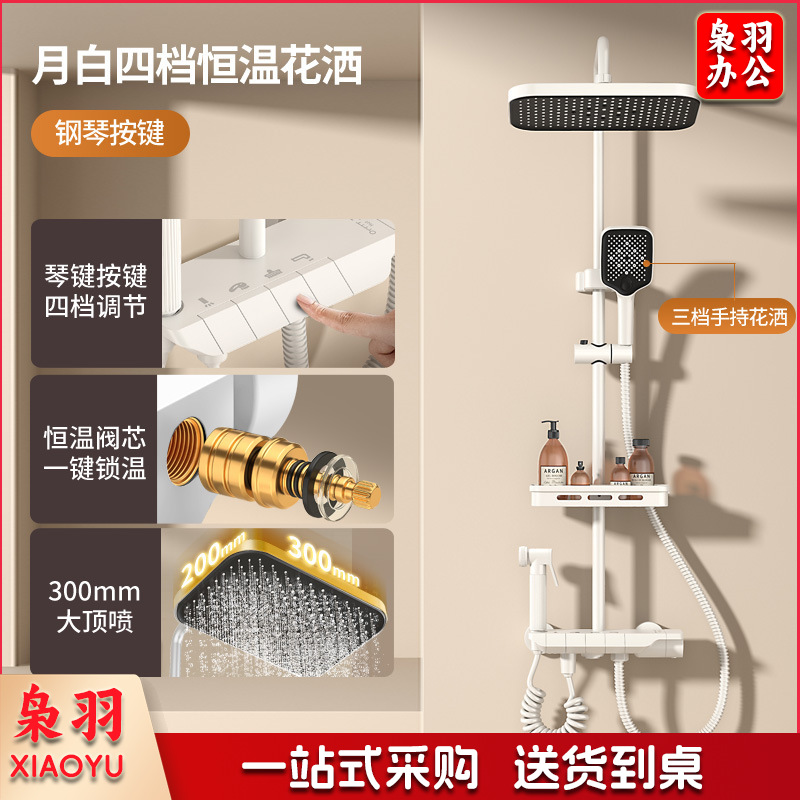 学校淋浴花洒套装淋浴器卫生间精铜枪灰恒温洗澡淋雨浴霸增压花洒（钢琴按键【皓月白】四档恒温出水●送置物架）