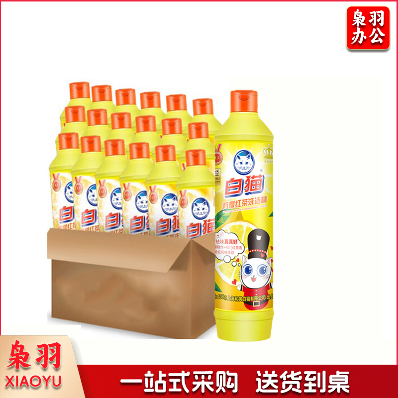白猫 洗洁精500g 洗涤灵 洗洁剂