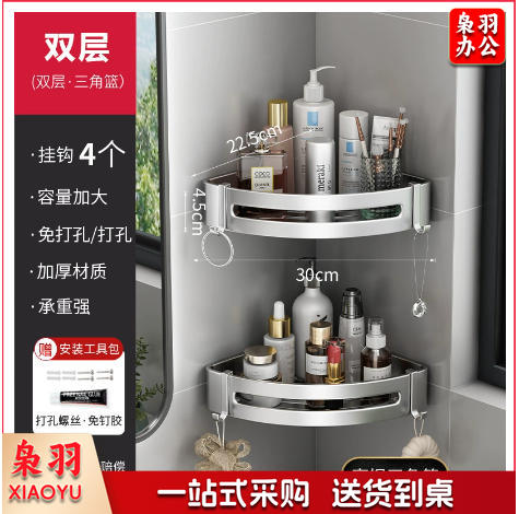 花洒架淋浴架浴室架厕所收纳（亮银-603双层三角篮带杆8钩（两用））壁挂式免打孔卫生间太空铝三角转角架子（单层四方篮（两用））