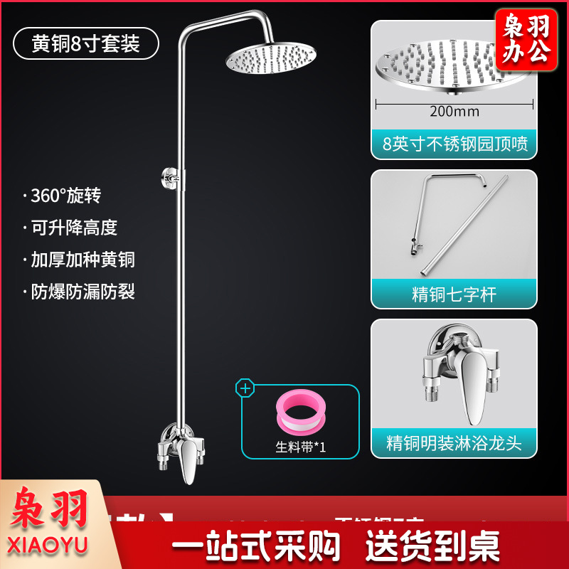 学校洗浴花洒套装（【精铜款】暗装龙头+7字杆+8寸圆喷）公共澡堂淋浴器学校浴池冷热水龙头淋浴花洒套装