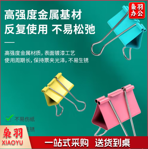 长尾夹51cm燕尾夹  临时促销款