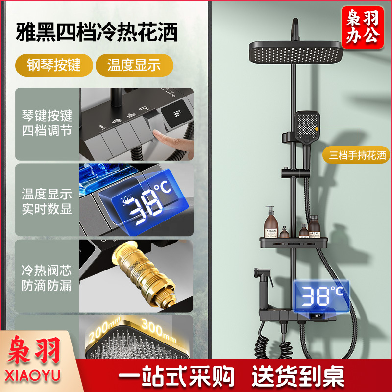 学校淋浴花洒套装淋浴器卫生间精铜枪灰恒温洗澡淋雨浴霸增压花洒（钢琴数显按键【雅黑色】四档冷热出水●送置物架）