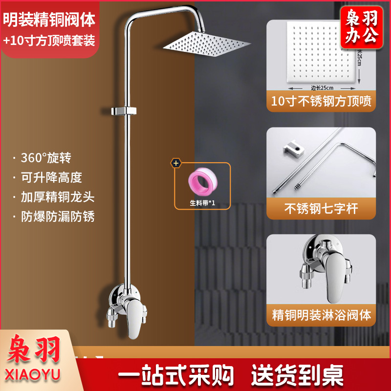 学校用花洒 校用淋浴 （【明装款】精铜龙头+不锈钢管+10寸不锈钢方顶喷）卫浴工程花洒套装澡堂淋浴浴场学校浴池简易明装暗装冷热喷头