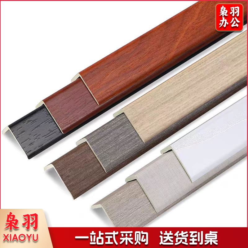护墙板阳角条 每米 定制款