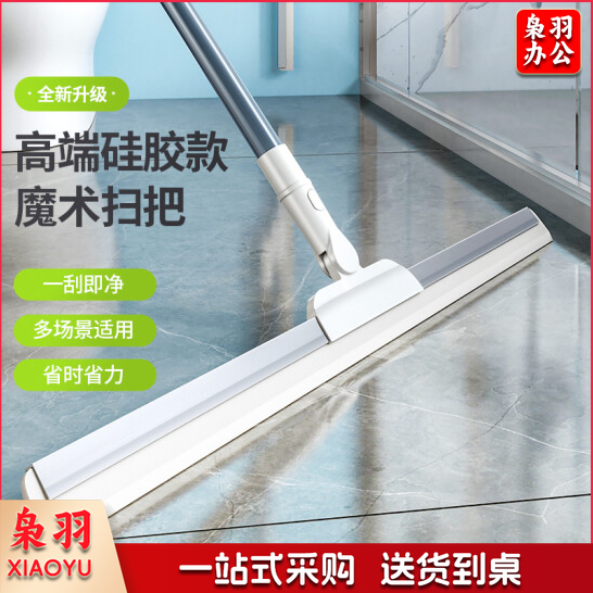 刮水器 硅胶魔术地板刮 地刮 55cm宽 伸缩杆