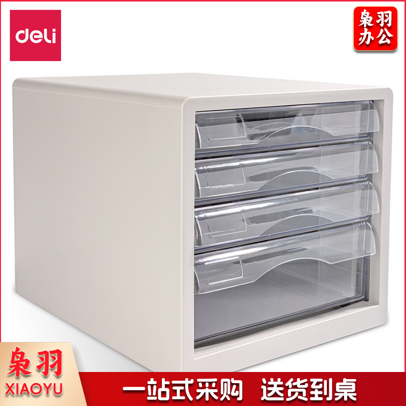 得力9774文件柜(灰)(只)