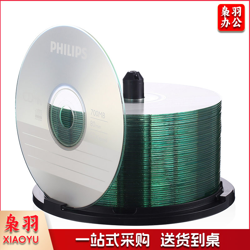 飞利浦CD-R空白光盘 50片/筒