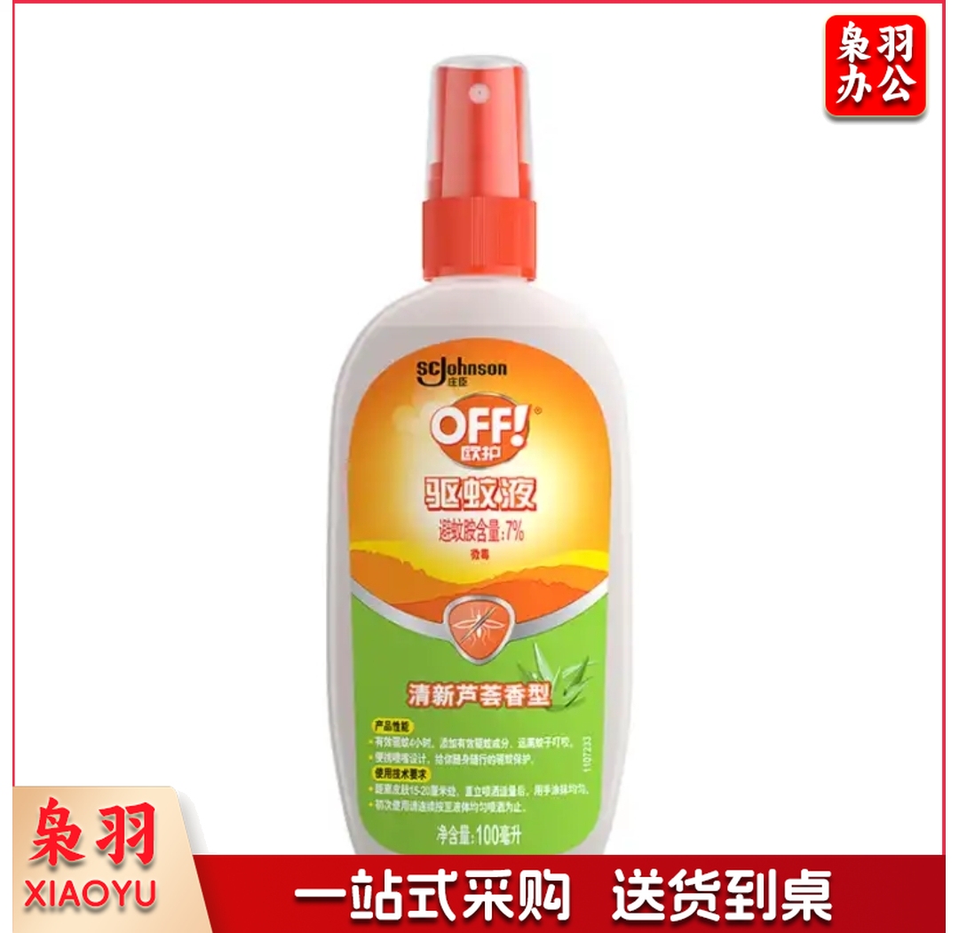 雷达 欧护 驱蚊液 驱蚊喷雾 100ml 芦荟香型 驱虫 驱蚊水 户外 防蚊虫
