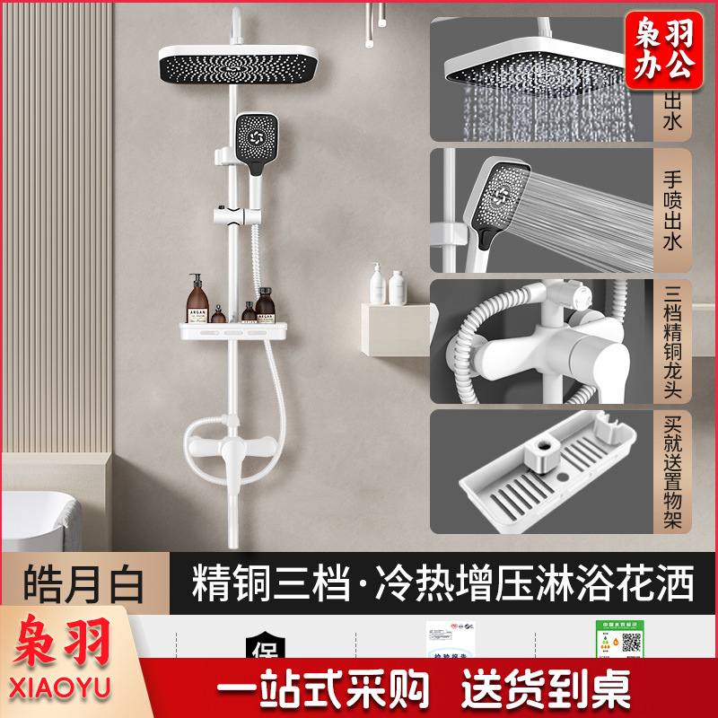 学校淋浴花洒套装淋浴器卫生间精铜枪灰恒温洗澡淋雨浴霸增压花洒（【普通款】白色三档花洒套装◆配13寸巨幕方顶喷）
