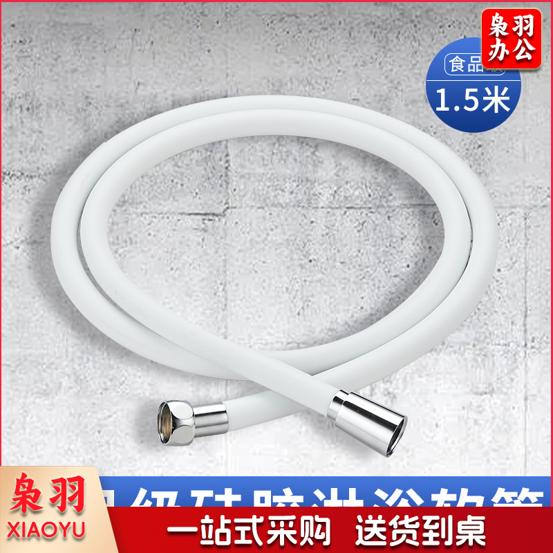 花洒 淋浴喷头 花洒配件 淋浴配件 (  白色硅胶1.5米管)大出水热水器花洒喷头增压节水浴室莲蓬头手持花晒洗澡淋浴头