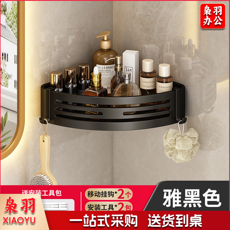 花洒架淋浴架浴室架厕所收纳壁挂式免打孔卫生间太空铝三角转角架子（601枪灰-双层三角篮带杆（两用））