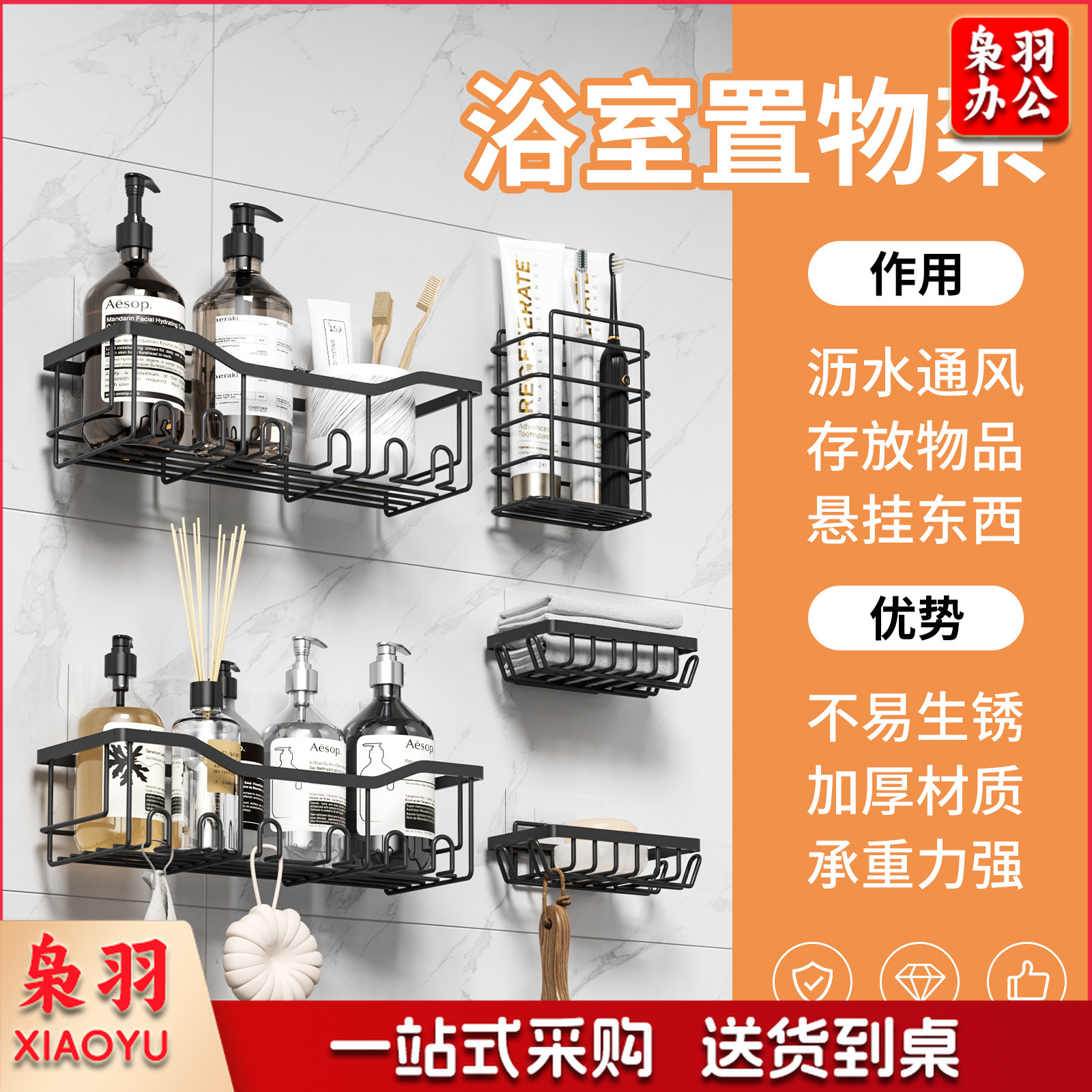 免打孔收纳（五件套）浴室置物铁艺卫生间墙上壁挂式洗漱用品肥皂架子
