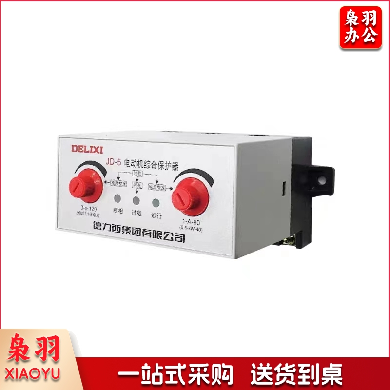 DELIXI/德力西 JD-5 系列电动机综合保护器 JD-5 1-100A AC380V 1个