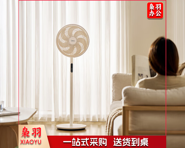 美的(Midea)SAH30BK七叶轻音柔风电风扇 遥控落地扇 台式桌面小型风扇 立式摇头电扇