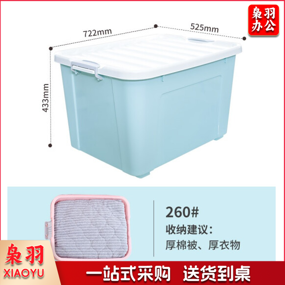 禧天龙 110L 收纳箱X-6154特大号滑轮 整理箱 车载浴室储物箱