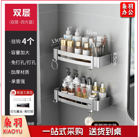 花洒架淋浴架浴室架厕所收纳（亮银-603双层四方篮（两用））壁挂式免打孔卫生间太空铝三角转角架子（单层四方篮（两用））