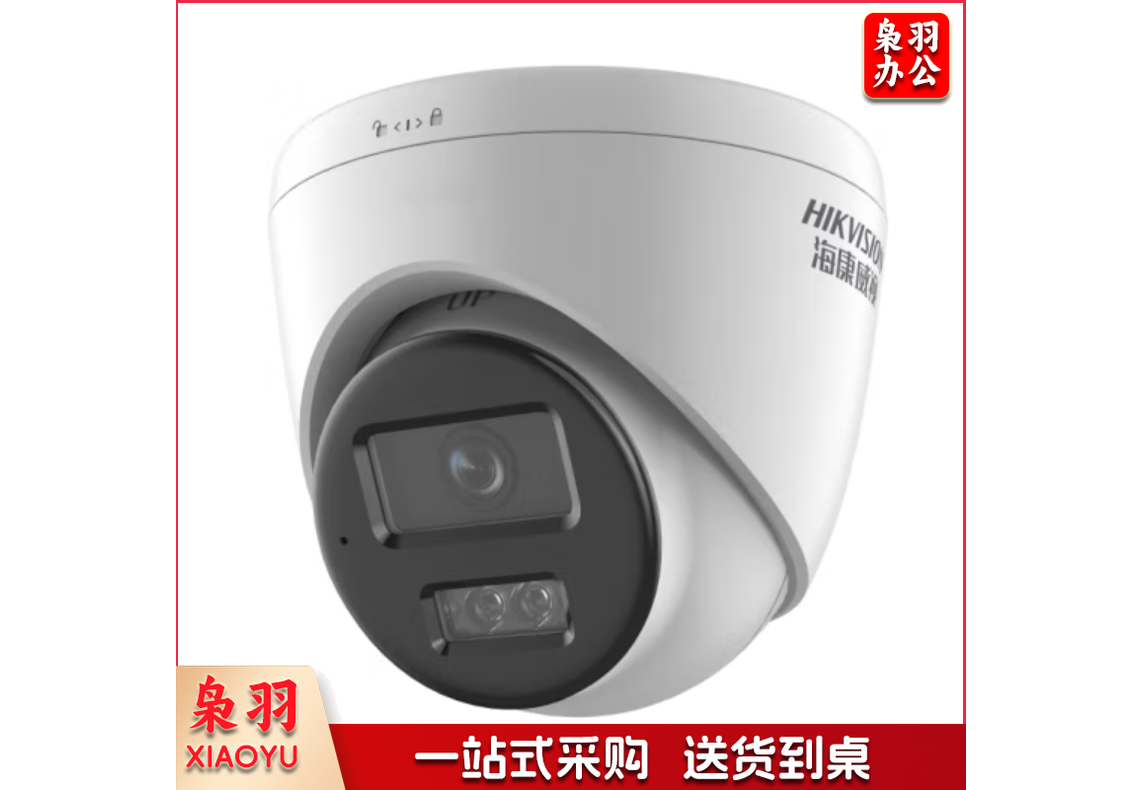 HIKVISION海康威视监控器400万2K高清红外夜视可拾音硬盘存储网线POE供电室内半球DS-2CD1345V2-LA 2.8MM