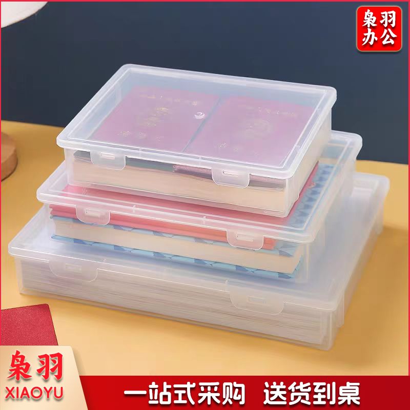 文件收纳盒 证件证书收纳盒 照片收纳盒 透明大号 可收纳A 4