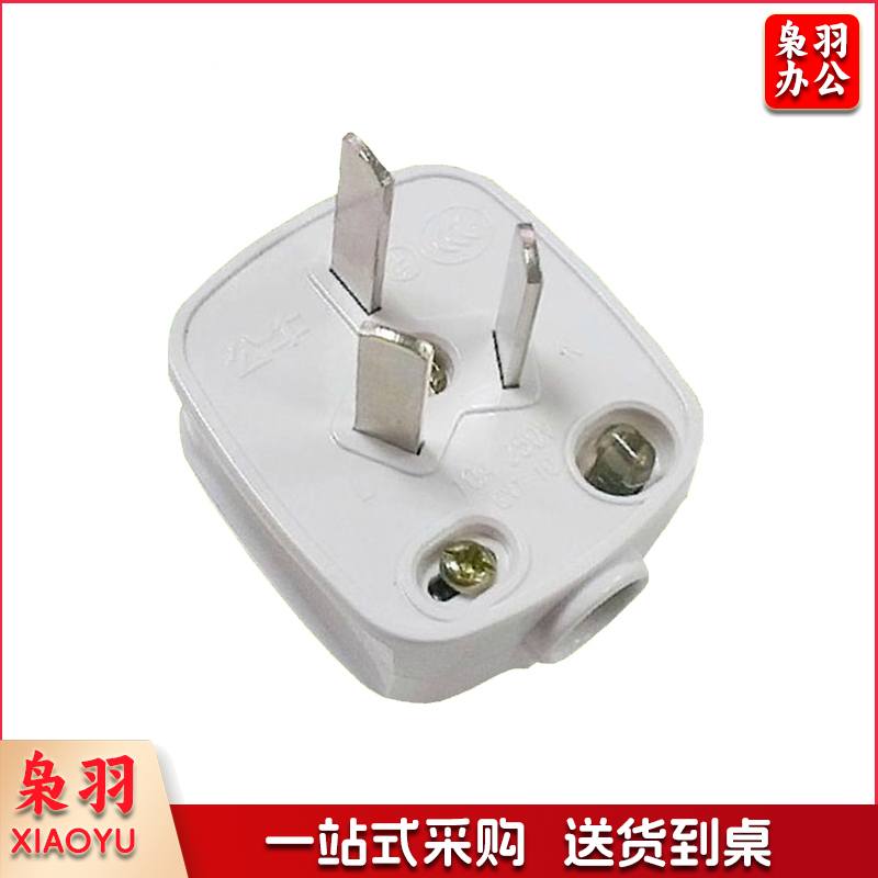 三脚插头 公牛 1个