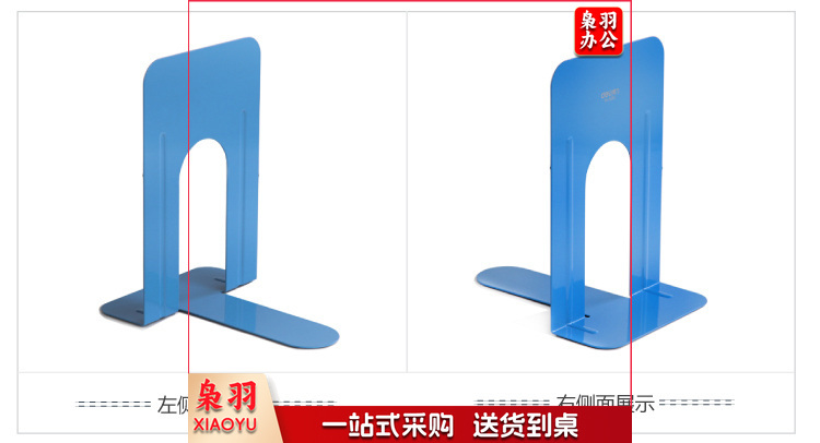 得力9263商务型通用铁书立-6