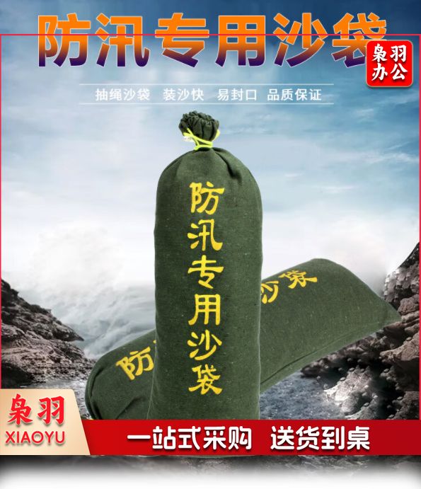 有机硅防汛沙袋 抗洪沙包袋防汛袋 30x70(不含沙)