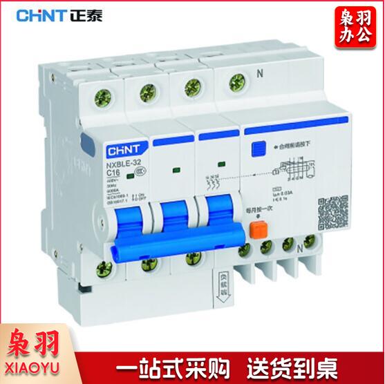 正泰(CHNT)漏电保护器 漏保空气开关 总闸开关 NXBLE-32 3P+N C16 30mA