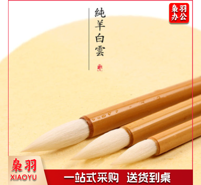 纯羊毫毛笔套装初学者书法工笔 3支装