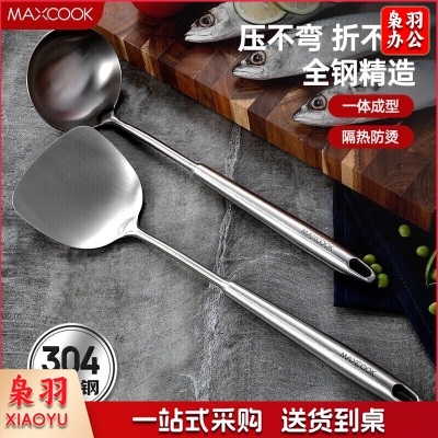 美厨 maxcook MCCU746 锅铲汤勺铲勺套装 304不锈钢加厚炒铲大汤勺两件套