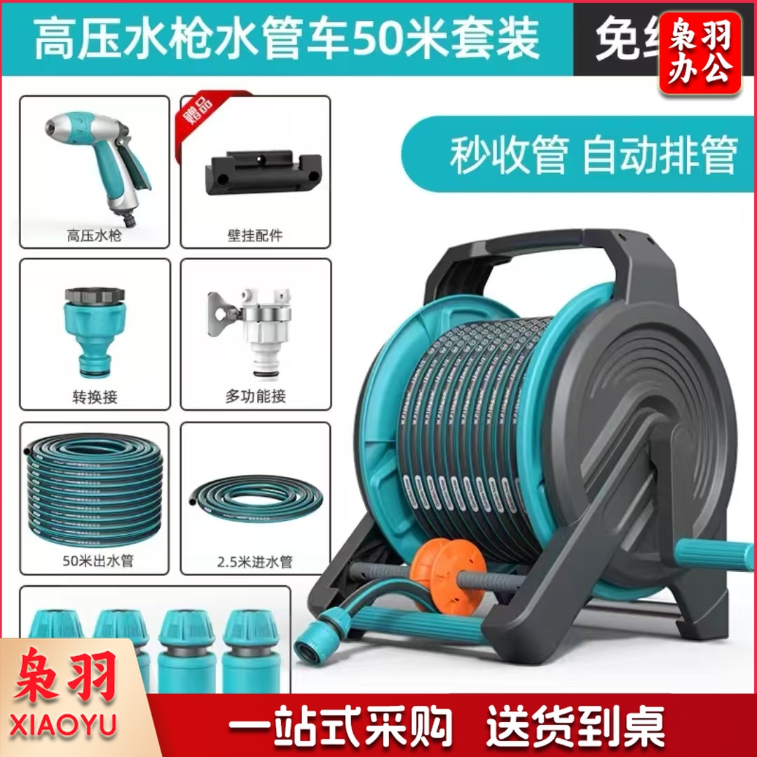 高压洗车水枪 浇花水管园艺多功能水枪 收纳架套装 50米