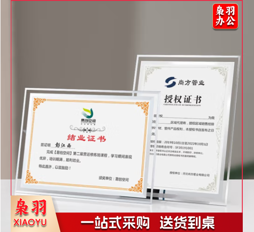 极度空间 相框A4双边 玻璃画框横竖可摆 营业执照相框证件框 工商税务登记证框 横竖证件相框画框证书框